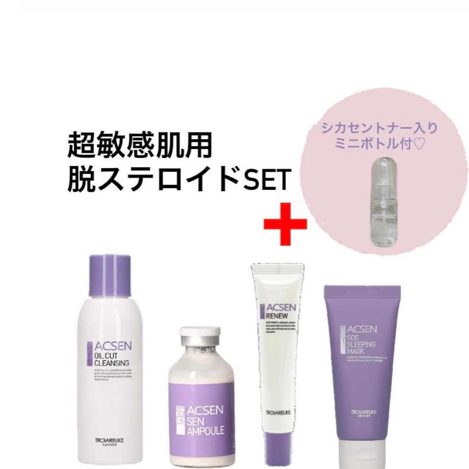 初めてのトロイアルケSET | Rupinus ROPPONGI