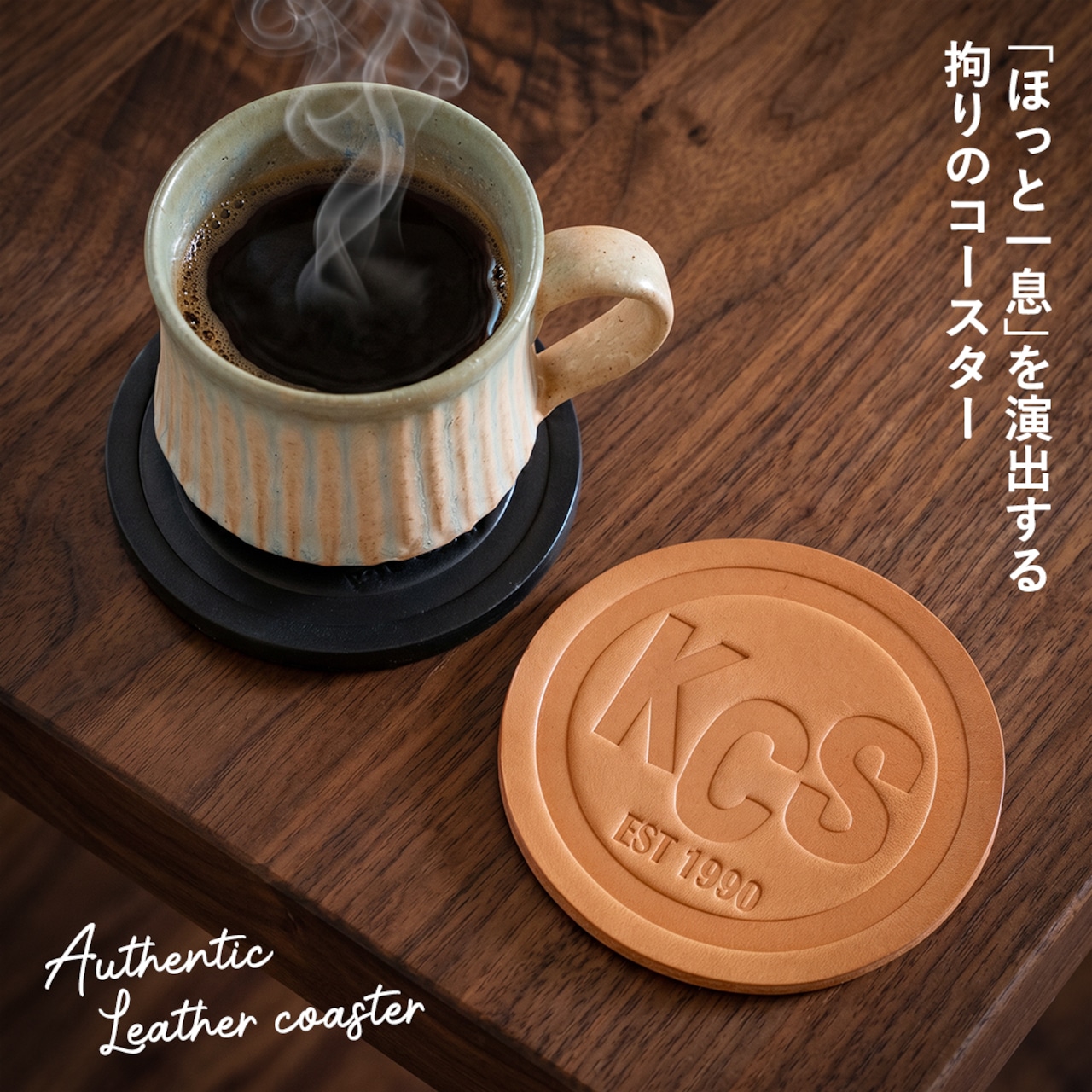 KC,s レザーコースター