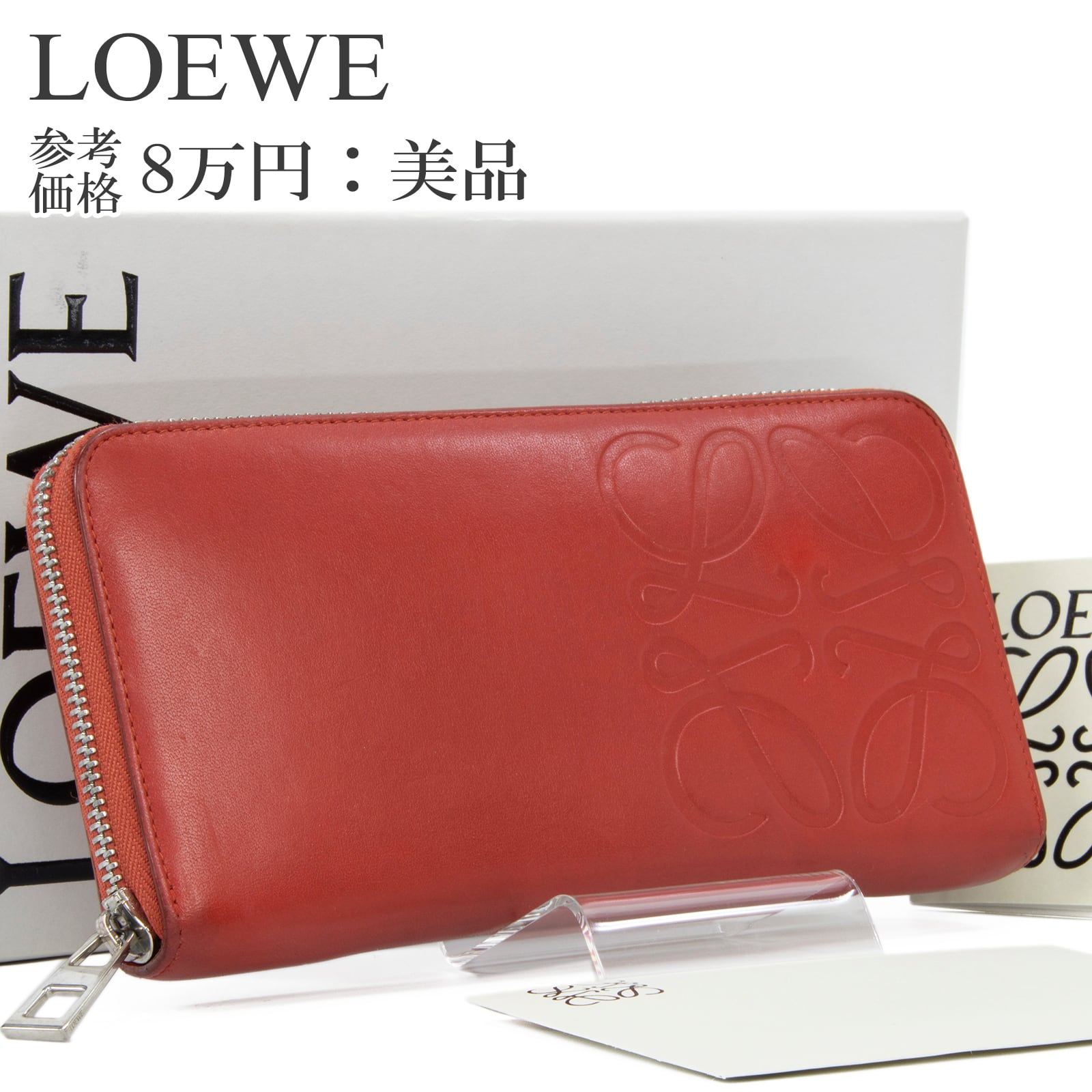 LOEWE 長財布 アナグラム ラウンドファスナー レッド 本物 送料無料 ロエベ 長財布 ラウンドファスナー メンズ レディース