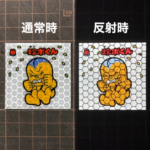 CHIMPO-kun reflective sticker