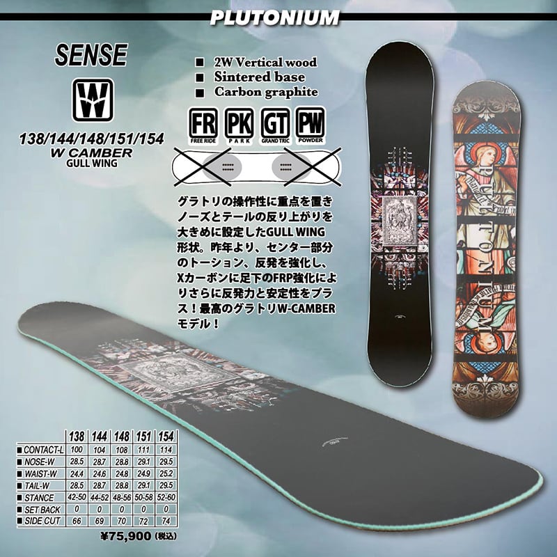 23-24 PLUTONIUM SENSE スノーボード 板 プロトニウム センス グラトリ  