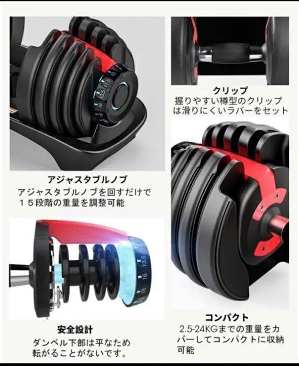 □新品□ BODYTECH アジャスタブル ダンベル24kg 15段階 簡単変更
