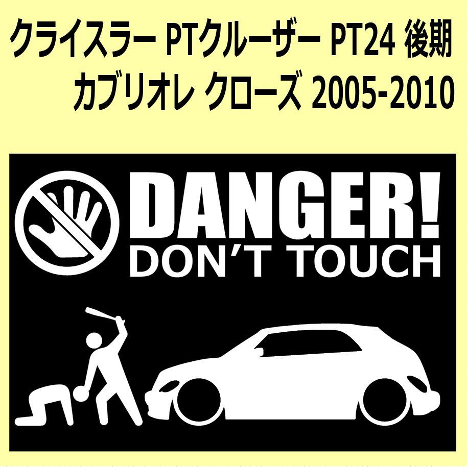 A)SUBARU IMPREZA インプレッサ GC8 WRX 22B STI DANGER DON'T TOUCH