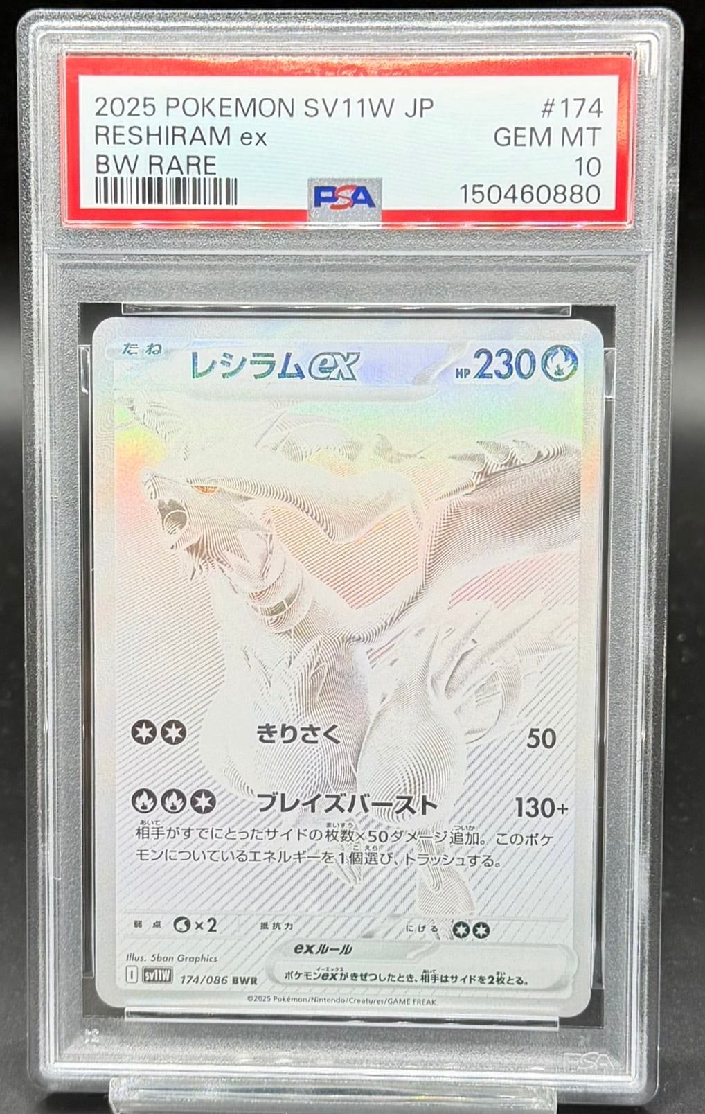 横浜店 PSA10 メガガルーラex SAR [M1S 089/063] | ワンピース