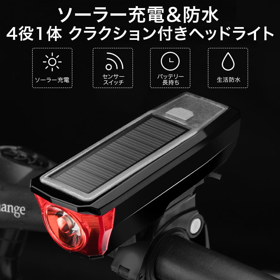 自転車 LED フロントライト USB充電式 防水 ハンドル取付け 白×黒　2個