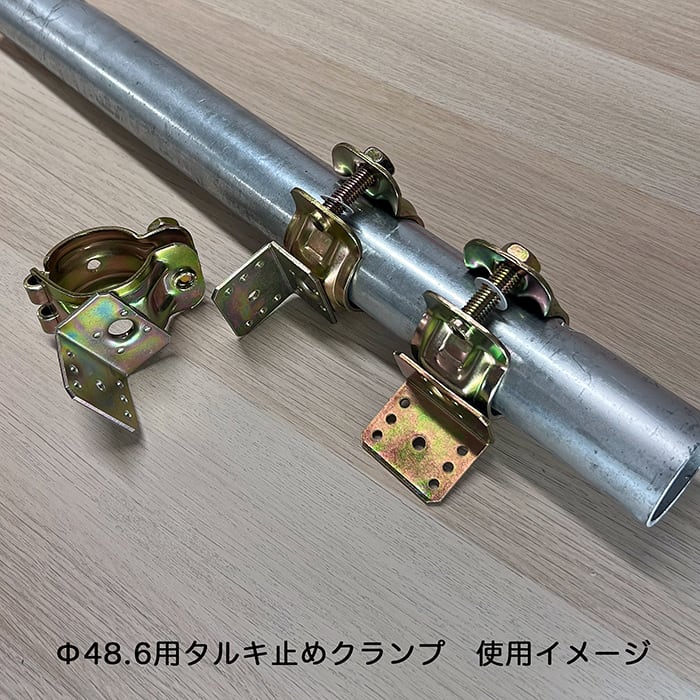 単管パイプ 垂木クランプ 垂木クランプ の人気商品一覧 安い商品を通販