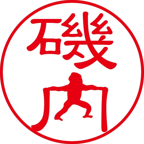 磯内 - カジュアル（商品コード：01976）