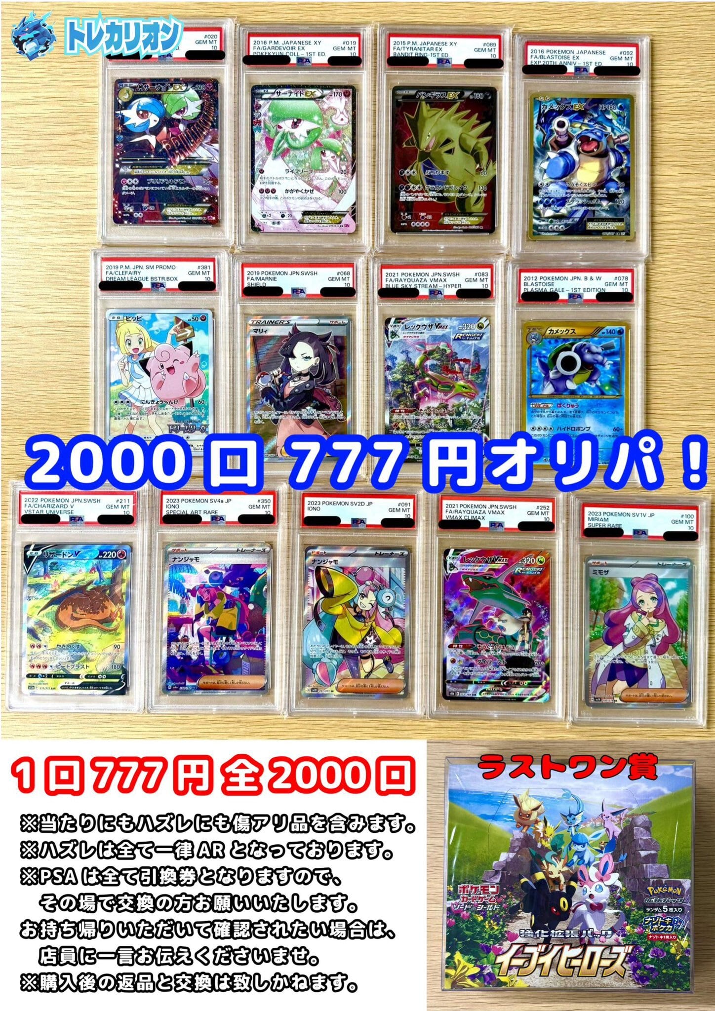 リオンのポケモンカード屋 リオンのポケモンカード屋さん専用(^^) トレカリオン【吉祥寺のカード