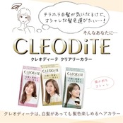 クレオディーテ 白髪染め クリアリーカラー オリーブアッシュ トリートメントつき [医薬部外品]