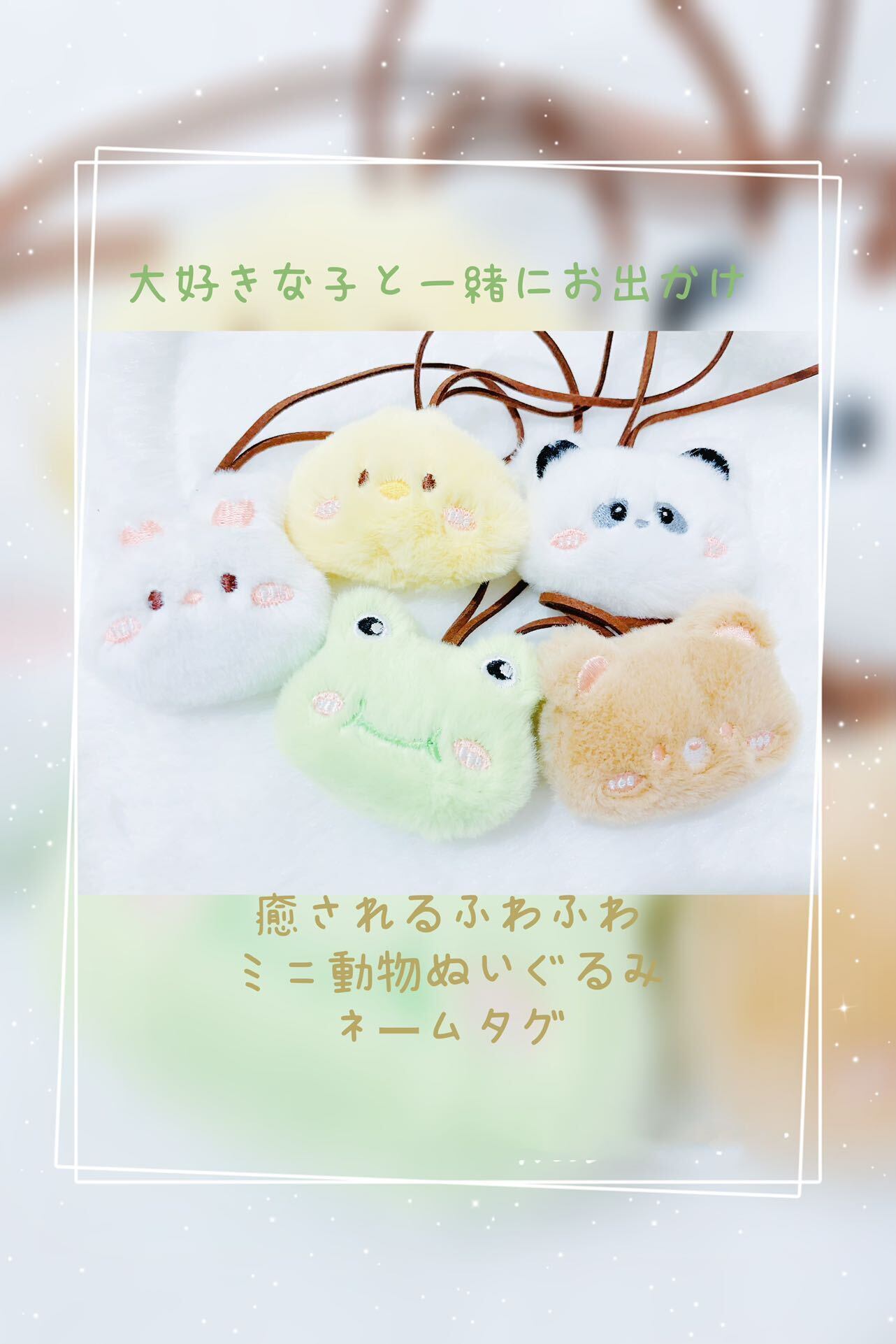 動物キャラクターぬいぐるみ 2点セット 54008866ac7a006d30641832656d22
