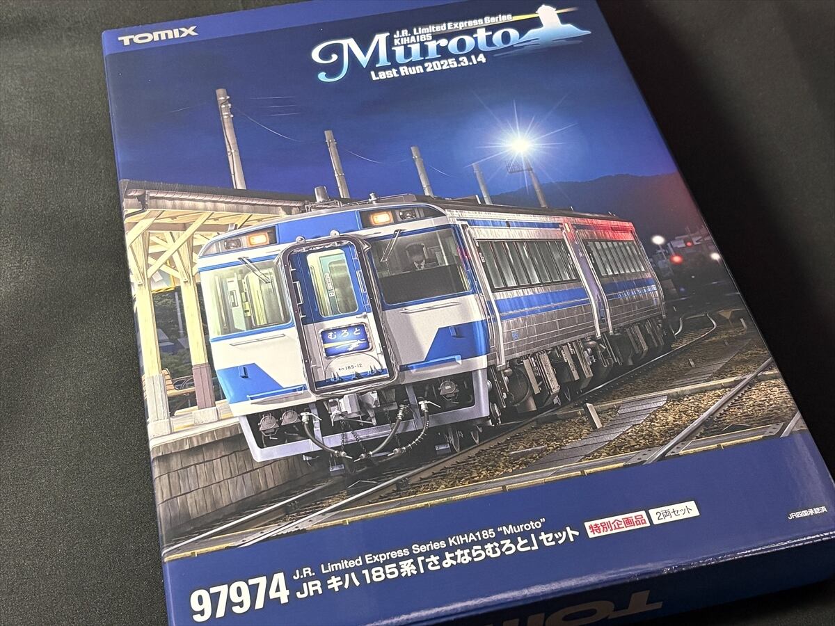 97974 <特企>キハ185系「さよならむろと」セット(2両)