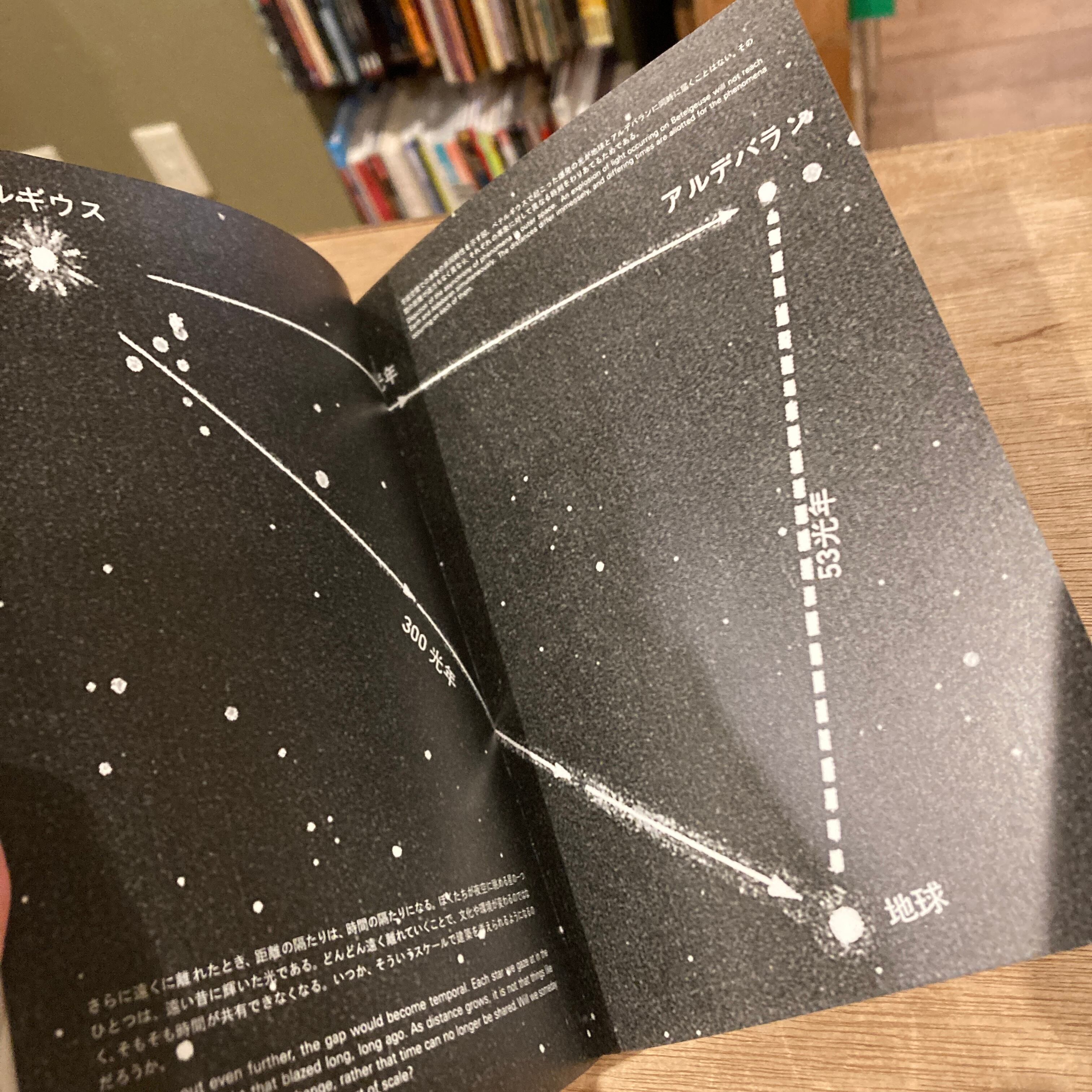 新版 建築のあたらしい大きさ / 石上純也 | 百年