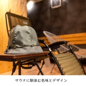【エアバッグサウナハット】アップサイクルエアバッグ