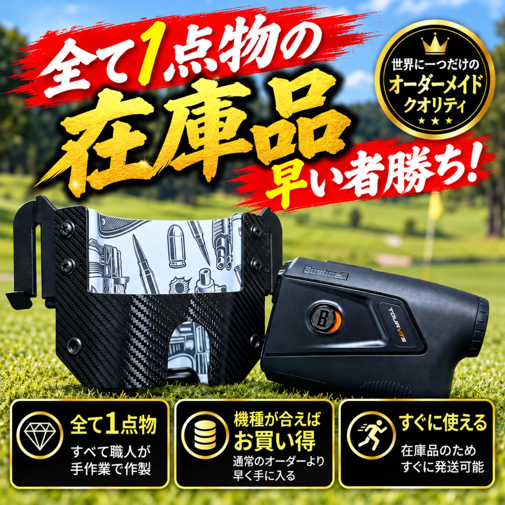 【サブバート】在庫品