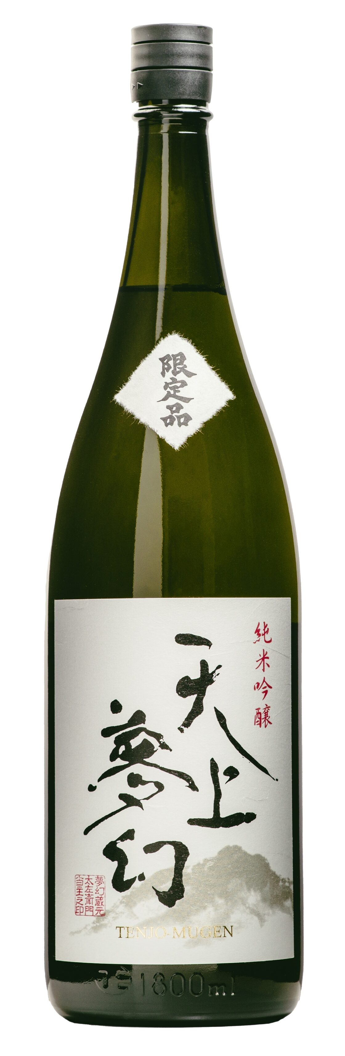 天上夢幻】会員限定 純米吟醸（1.8L） | PAY ID