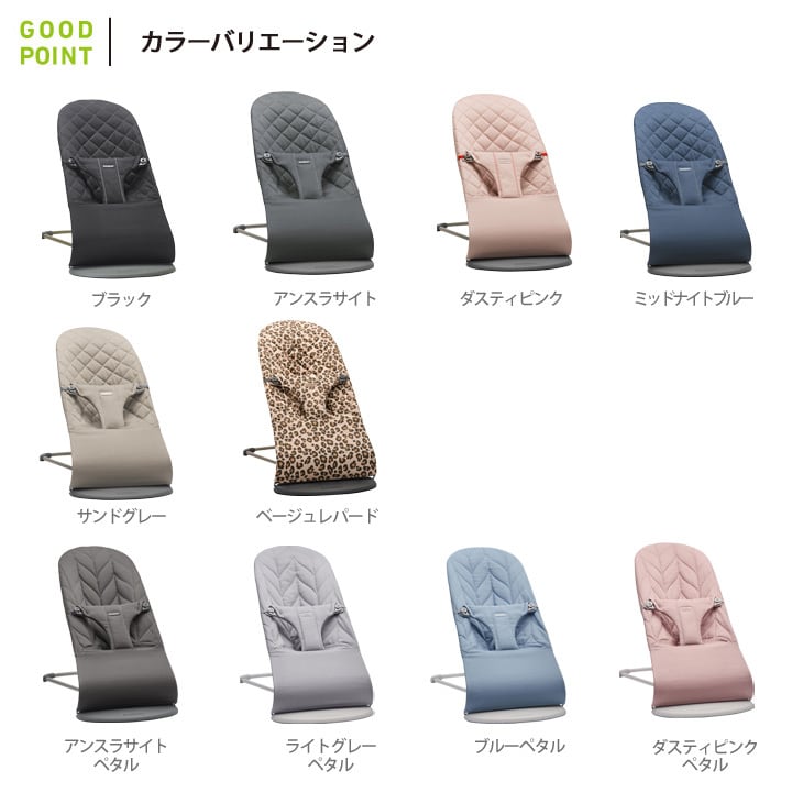 BabyBjorn (ベビービョルン) バウンサーBliss コットンタイプ | フィル  