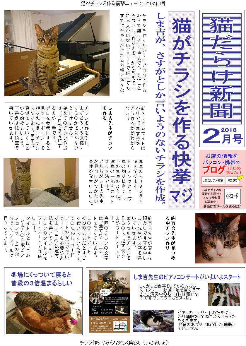 新聞エクセルテンプレート Nekochira