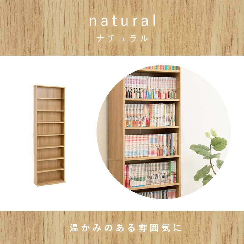 本棚 本収納 コミック収納 コミックラックハイタイプ 8段 可動棚 幅60