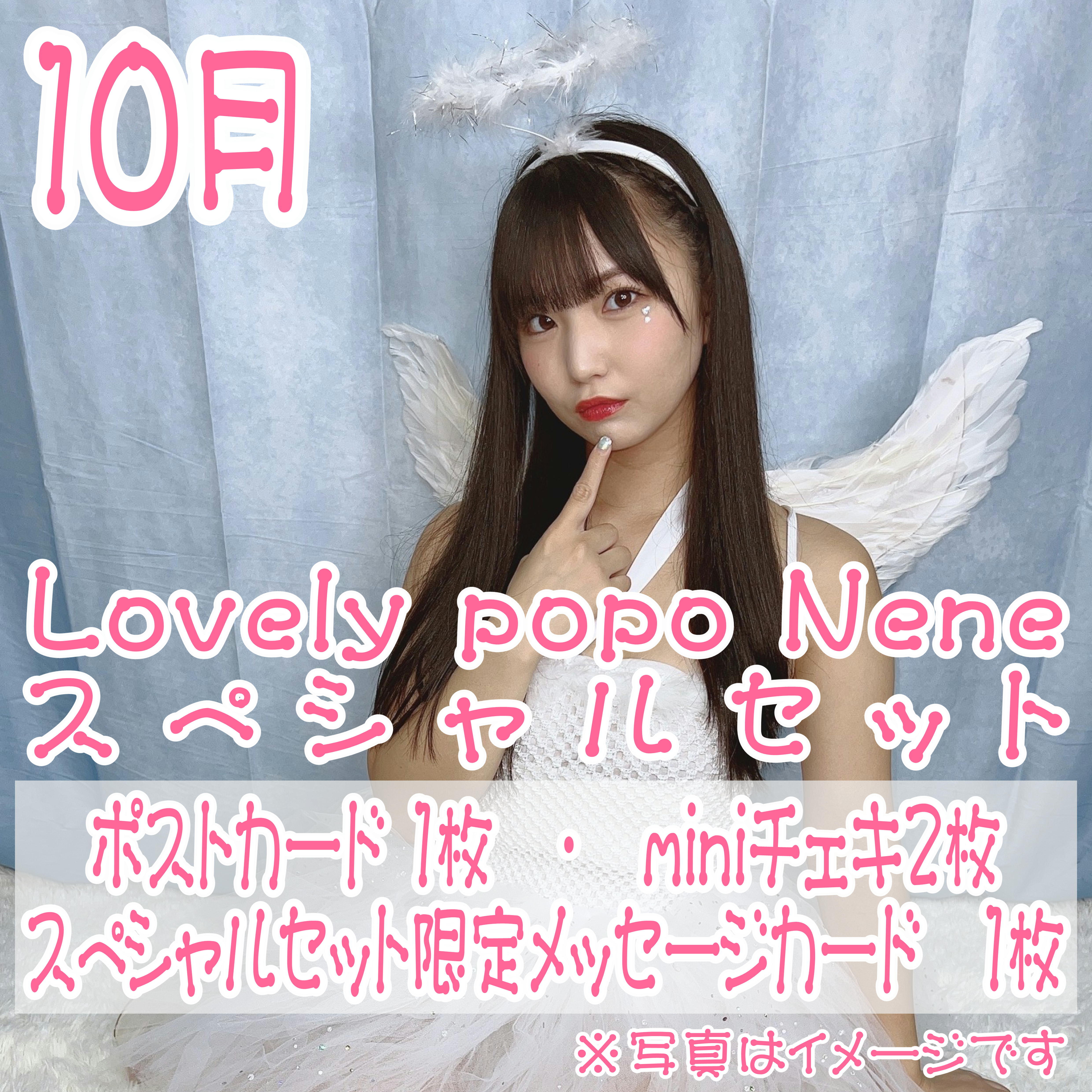 Lovely popo 公式ショップ