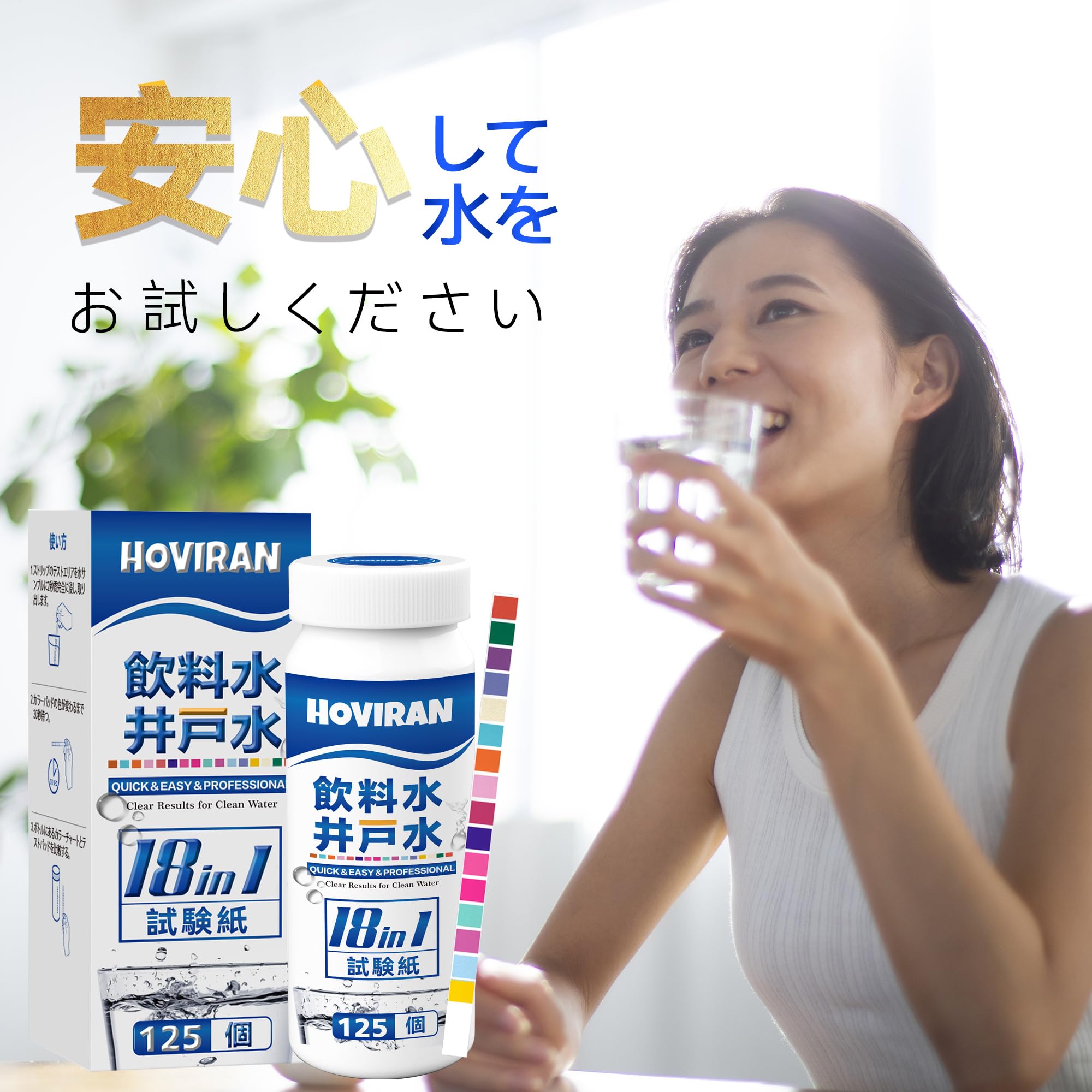 人気】水質検査キット 飲料水 井戸水 水道水 飲用水 水質検査 18in1