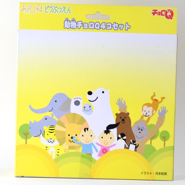 あさひやまどうぶつえん 動物チョロq 4個セット レトロ交通局 Toy