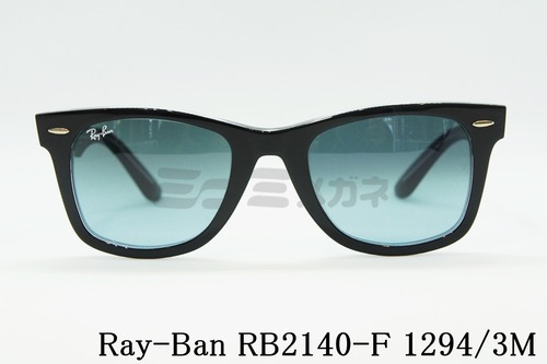 Ray-Ban サングラス RB2140-F 1294/3M 52サイズ Wayfarer ウェリントン レイバン 正規品