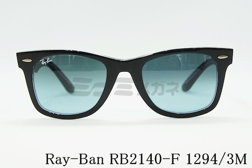 Ray-Ban サングラス RB2140-F 1294/3M 52サイズ Wayfarer ウェリントン レイバン 正規品