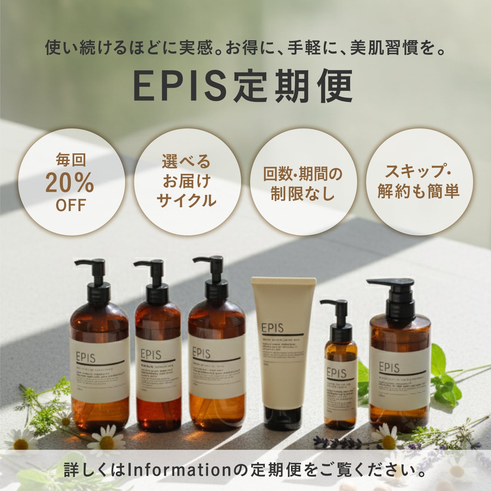 20%OFF】【1ヶ月毎お届け】EPISモイスチュアシャンプー 450ml | EPIS