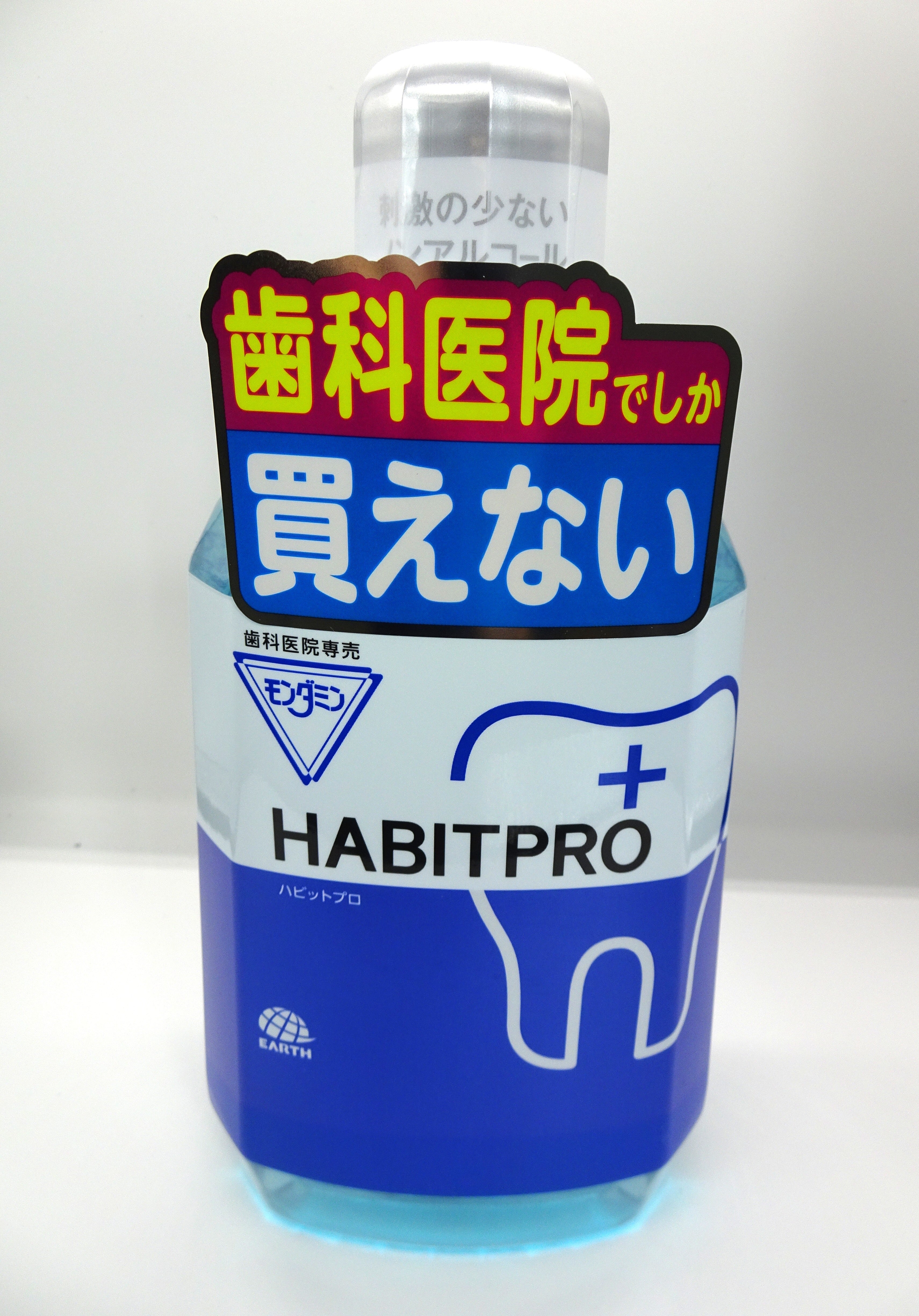 ハビットプロ1080ml×5本セット 1本】 モンダミンハビットプロ 1080ml | 和同会ネットショップ | 洗口
