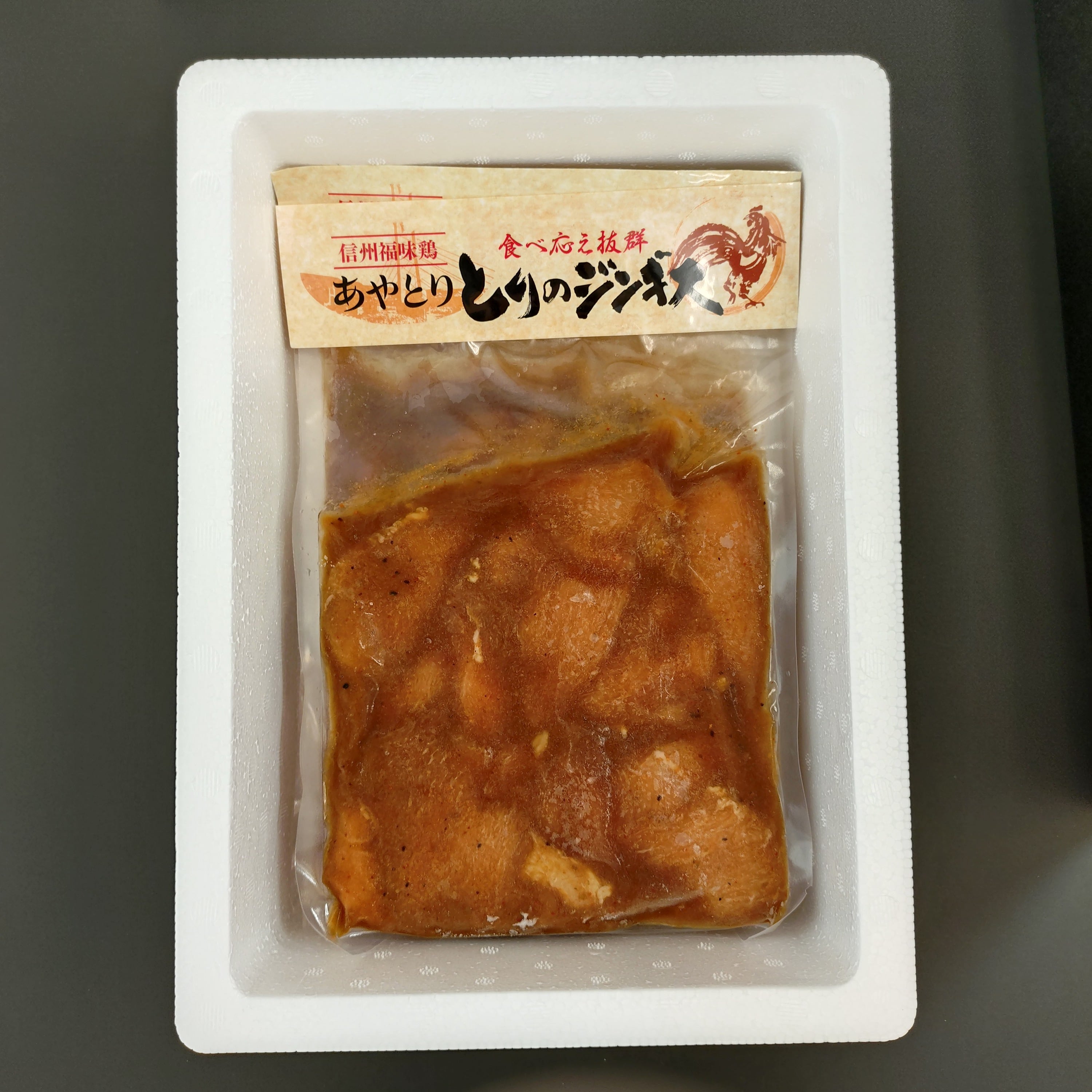 信州福味鶏使用 とりのジンギス 3パックセット | サンフレッシュ食品