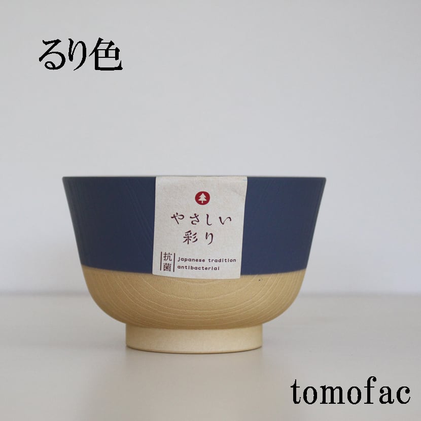 やさしい彩り 抗菌漆器 【tomofac】 | Tomo's Factory