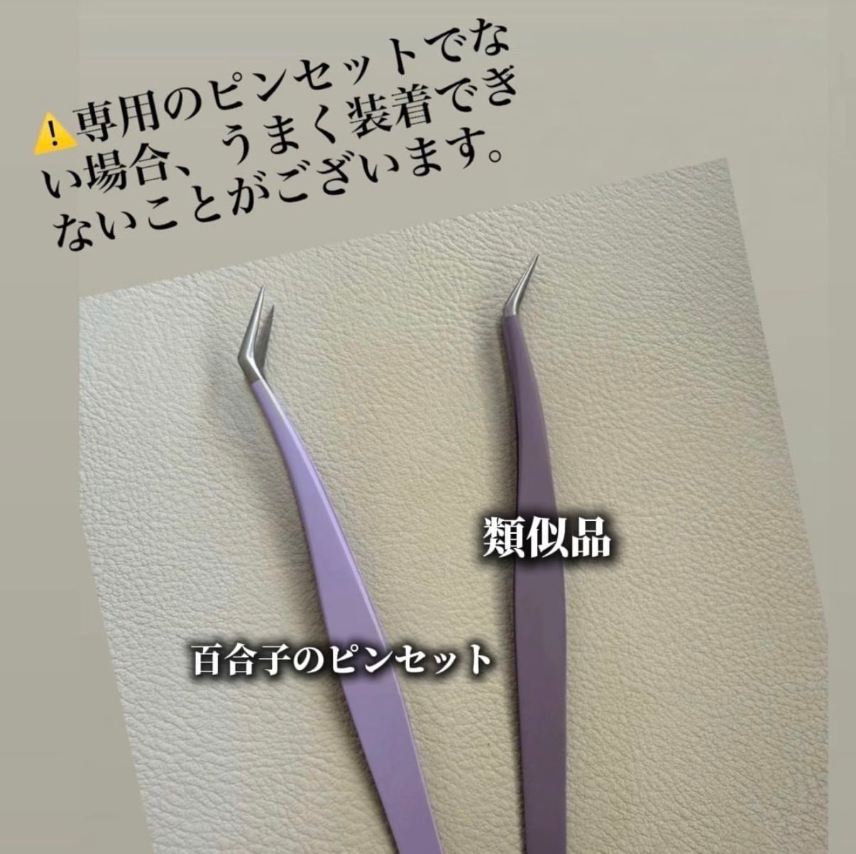 百合子まつげ 1Day使い捨て ※説明必読(アレルギー体質の方はご使用をお