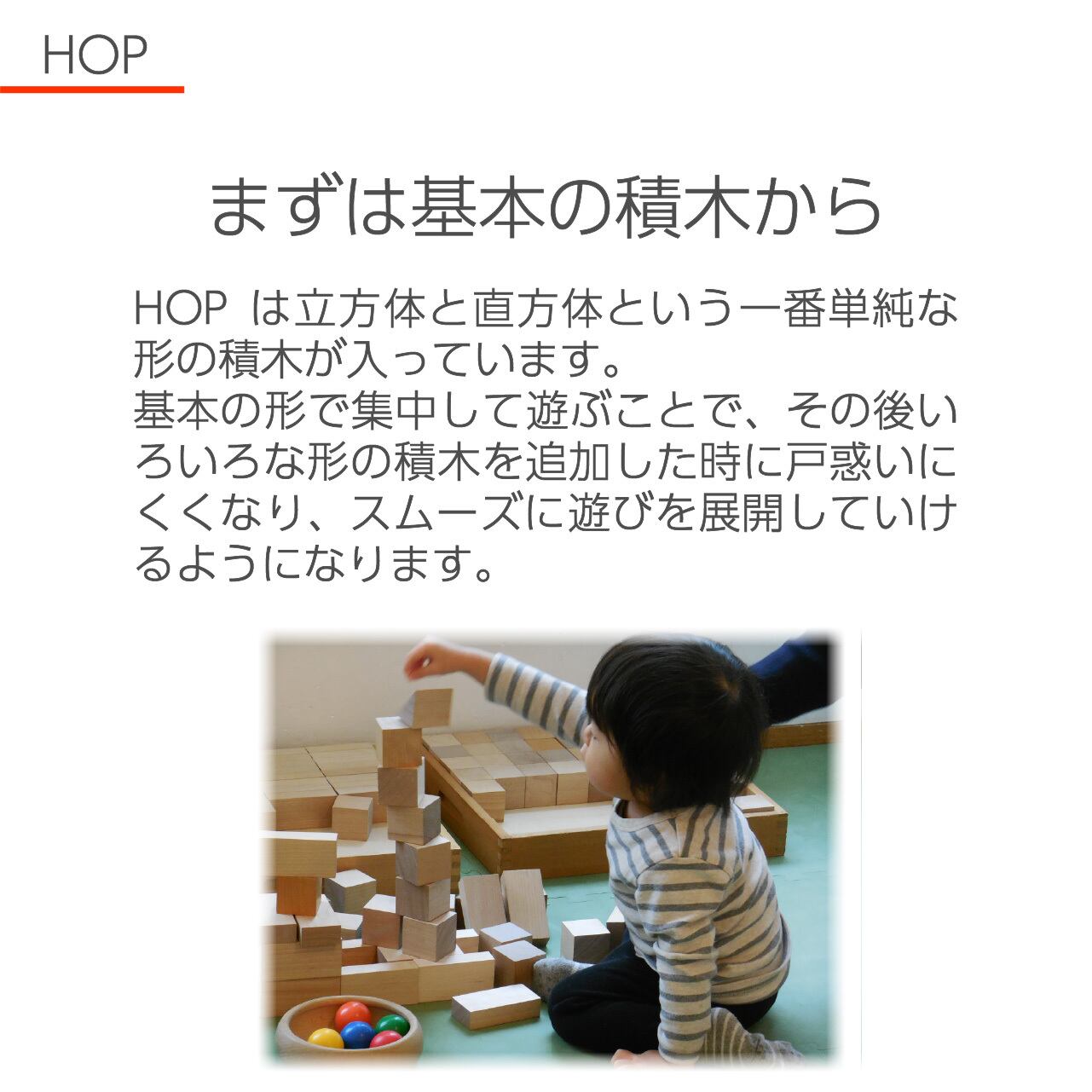 WAKU-BLOCK HOP（プレイカーペット4枚付き） | 童具館｜オンラインショップ