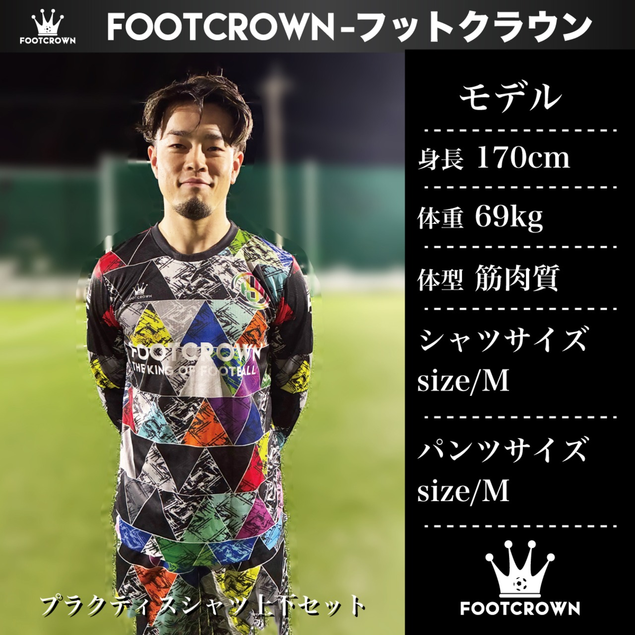 昇華プラクティスシャツ上下セット "ストームフローデザイン" サッカー・フットサル フルオーダー 半袖・長袖・ノースリーブ チームオーダー対応 130〜4XL ジュニア〜大人 - 15