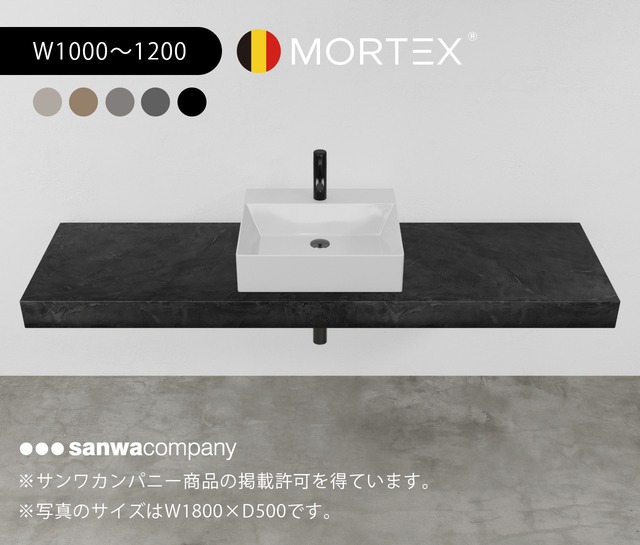 ［受注製作］MORTEX 洗面台 W1000〜1200mm　選べる５色　※天板のみ販売