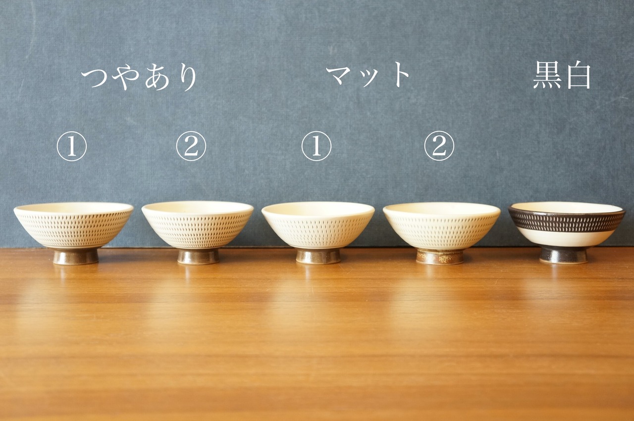 小石原焼  カネハ窯   お茶碗　小　黒白 ［23-387］