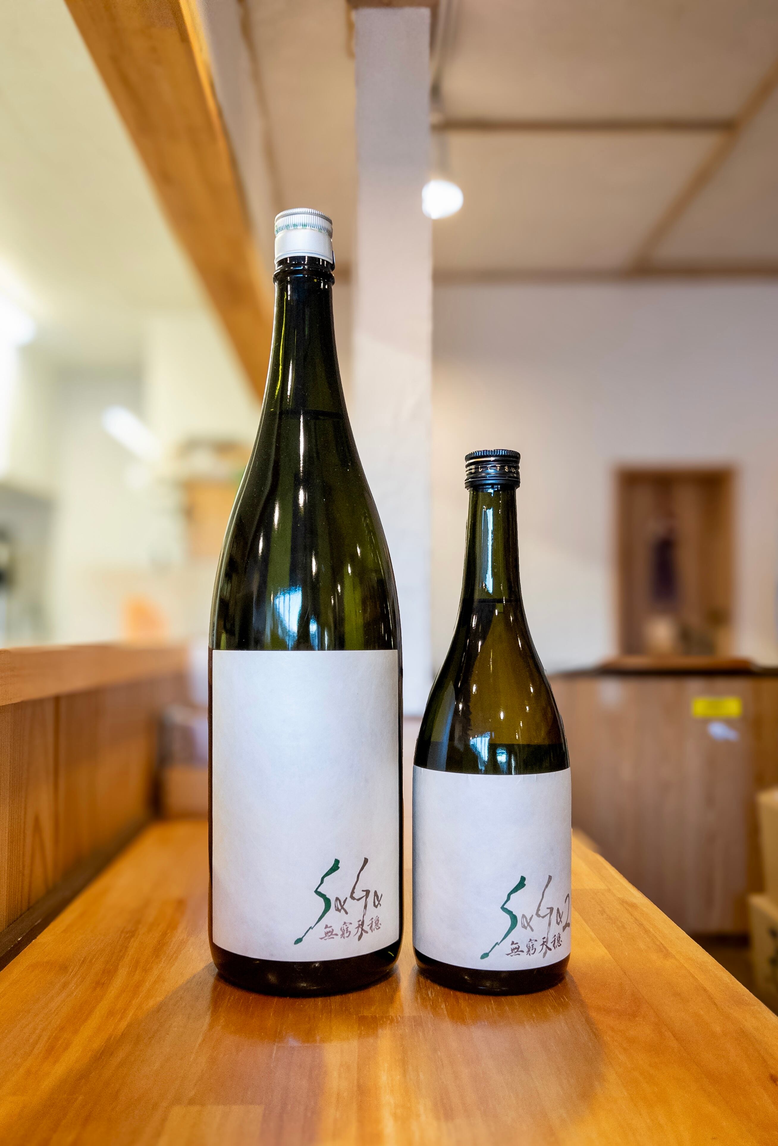 島根県産　日本酒　無窮天穏　SAGA 1800ml 三益酒店オンラインショップ ｜ 無窮天穏 SAGA 2025 COSMIC INTERBEING
