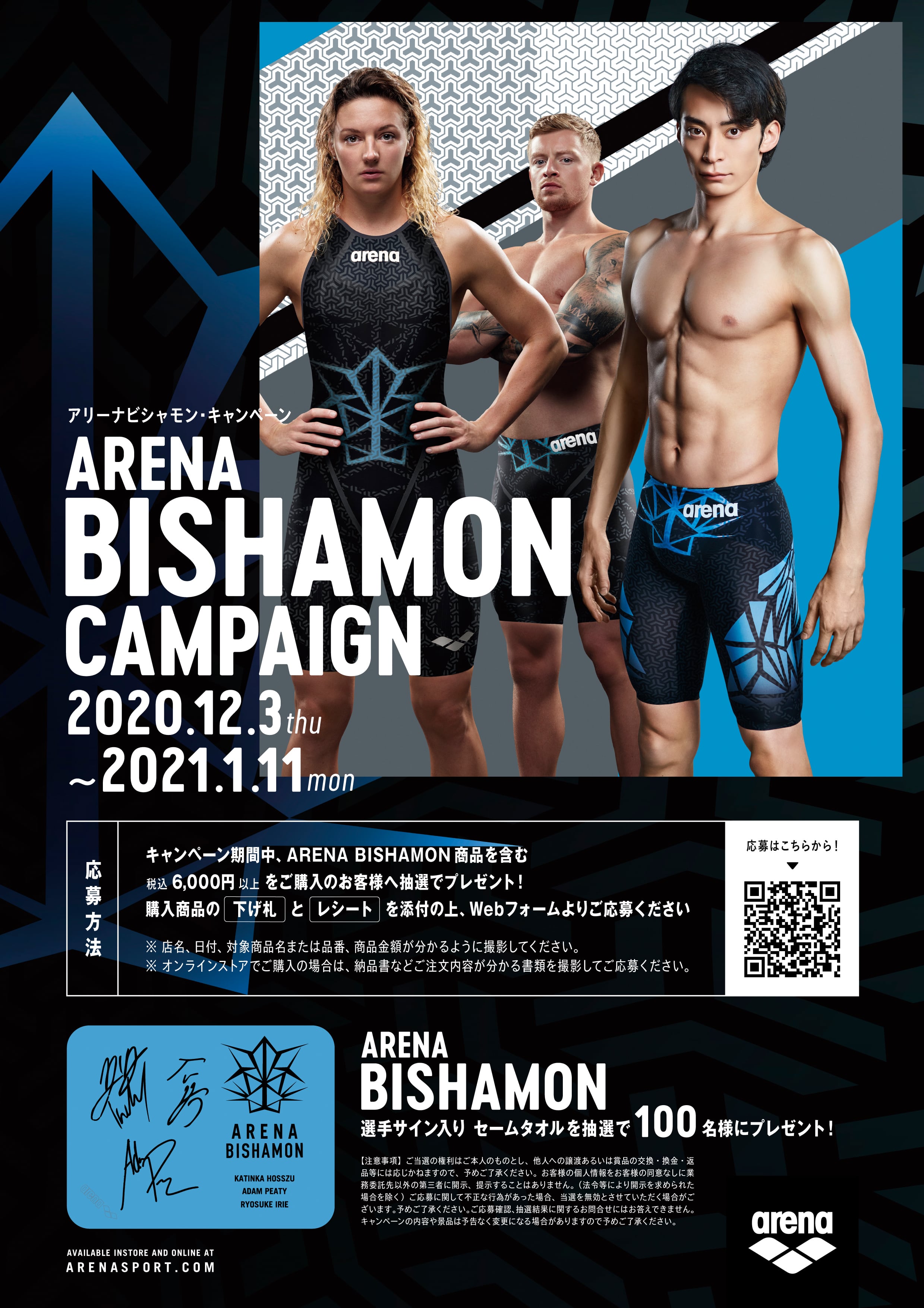 半額 !! 】BISHAMON/ビシャモンシリーズ arena アリーナ 競泳水着