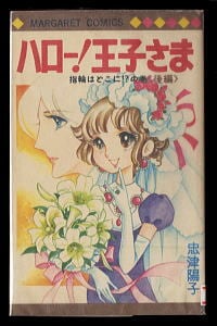 SAND LAND サンドランド」 初版 帯付（初版帯） 鳥山明 集英社