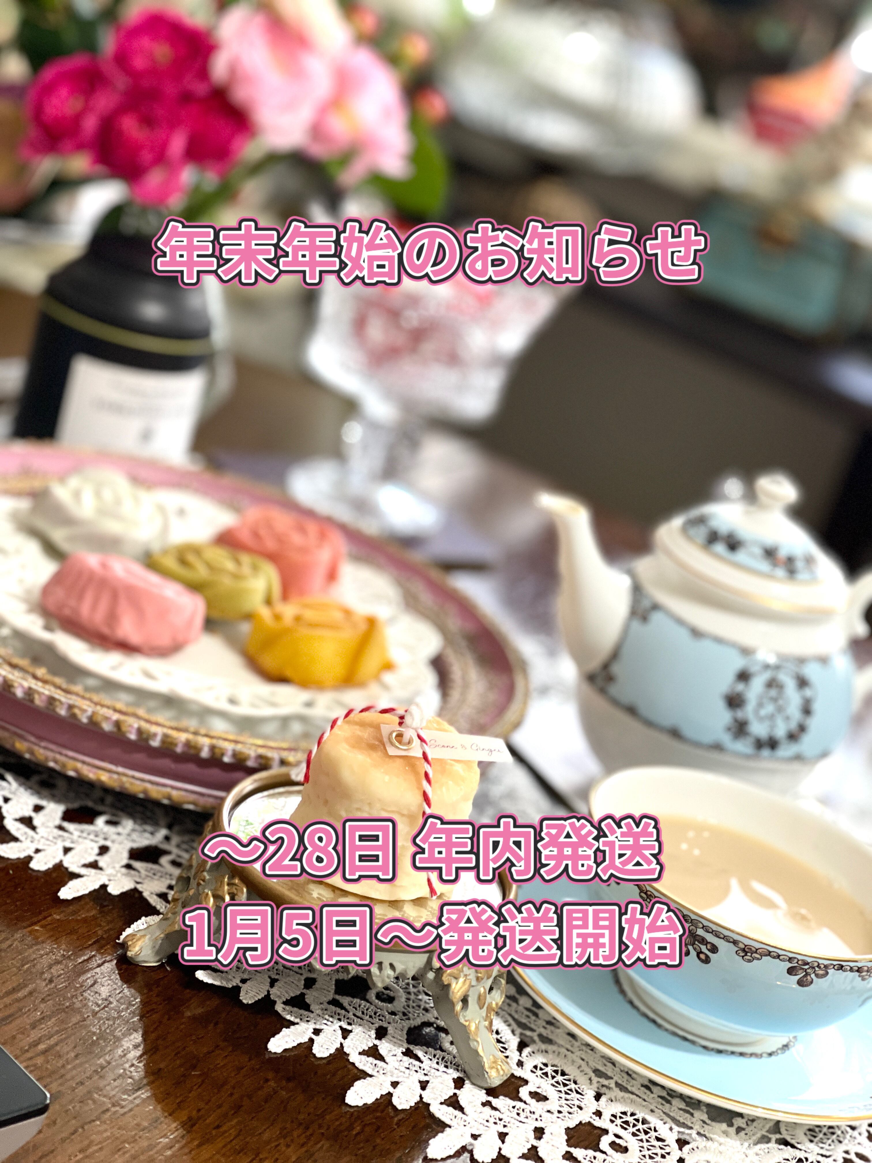 ◆お知らせ◆年末年始お休みのお知らせ◆