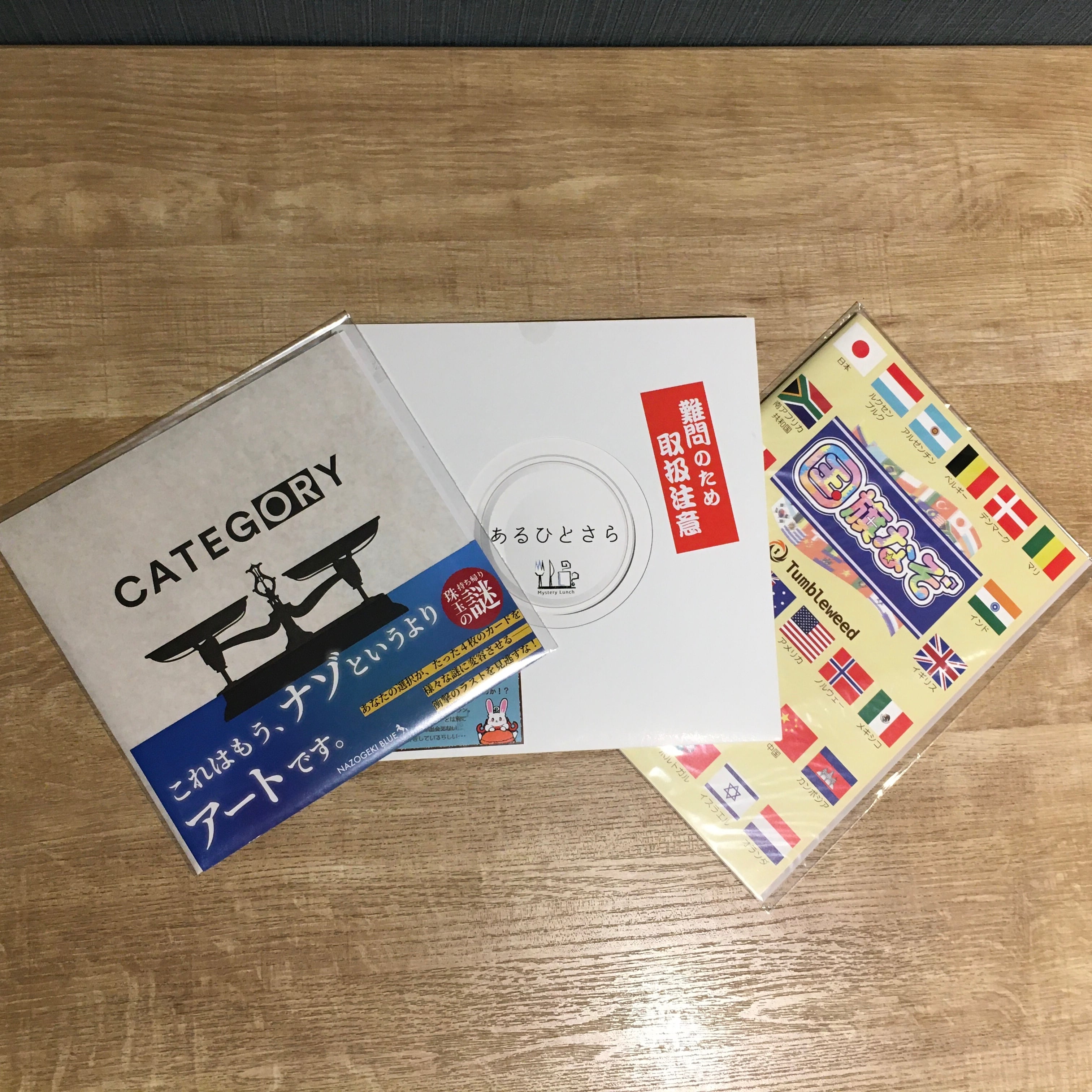 上級者セット