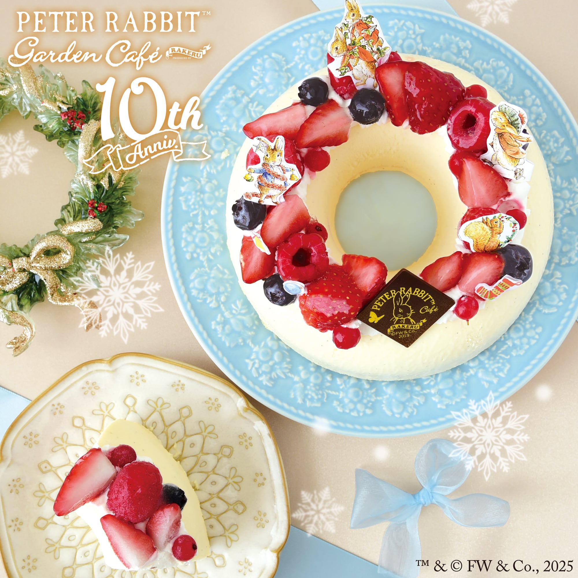 ピーターラビット™のクリスマスリースケーキ2025 | ラケルオンライン