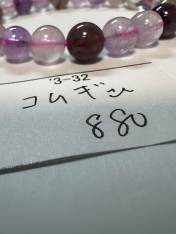 ロシア産 ゴールデンピンクチャロアイトブレスレット 10ミリ y1058 