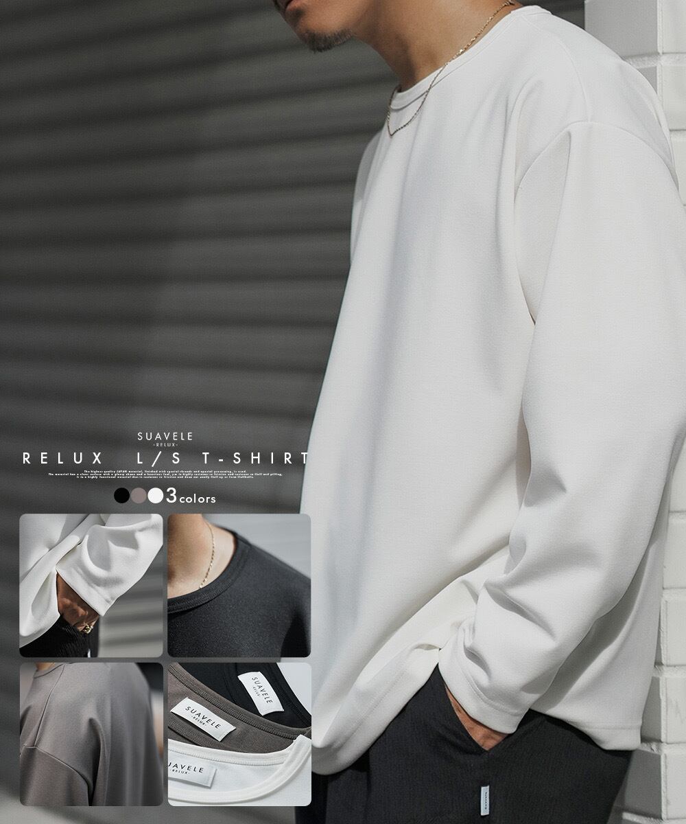 【Made in Japan】【唯一無二の服】RELUX L/S T-SHIRT | SUAVELE powered by BASE