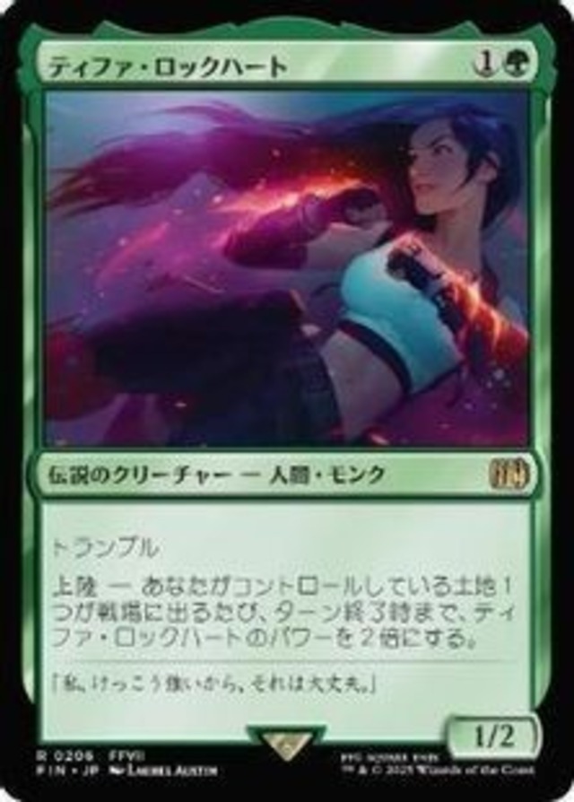 MTG《ティファ・ロックハート/Tifa Lockhart(FIN)》日本語 Foil