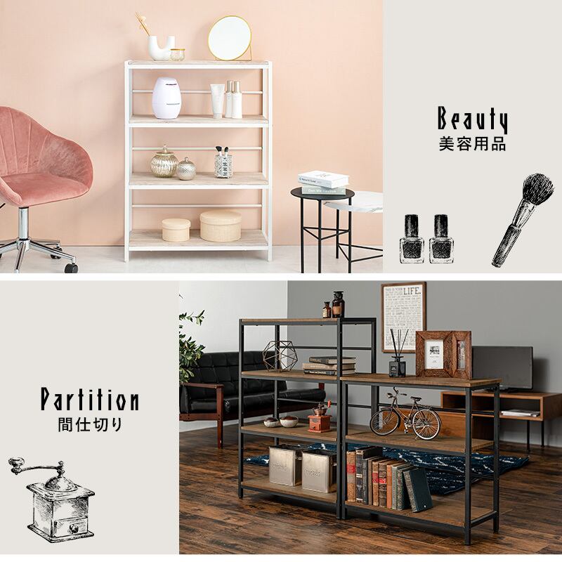 【組立式】木目調オープンラック 4段タイプ 可動棚 アジャスター付き ディスプレイラック インテリア 2色展開 幅75cm