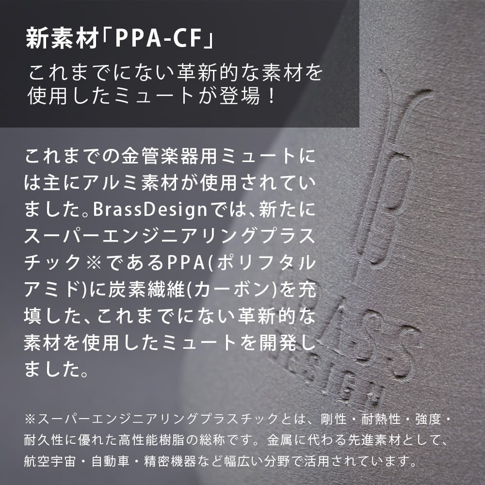 トロンボーン ストレートミュート 【ブラスエンド】 テナーバス