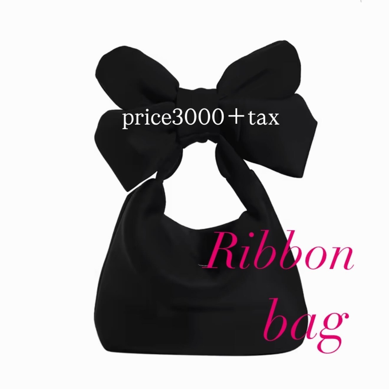 シスター　Sister　ribbon bag