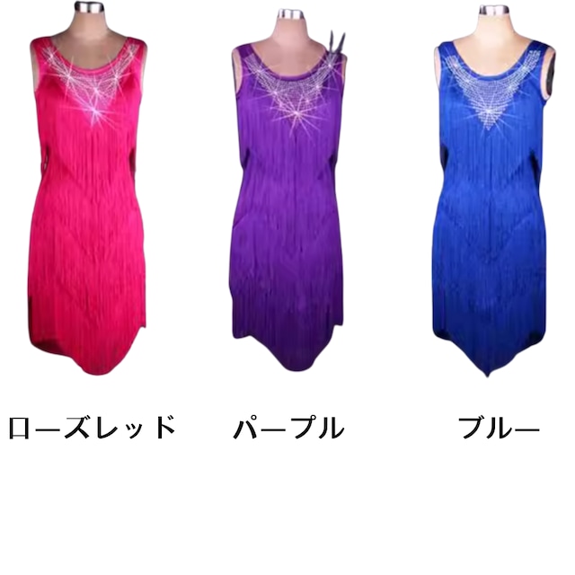 スターライト フリンジ ラテンドレス ds0572