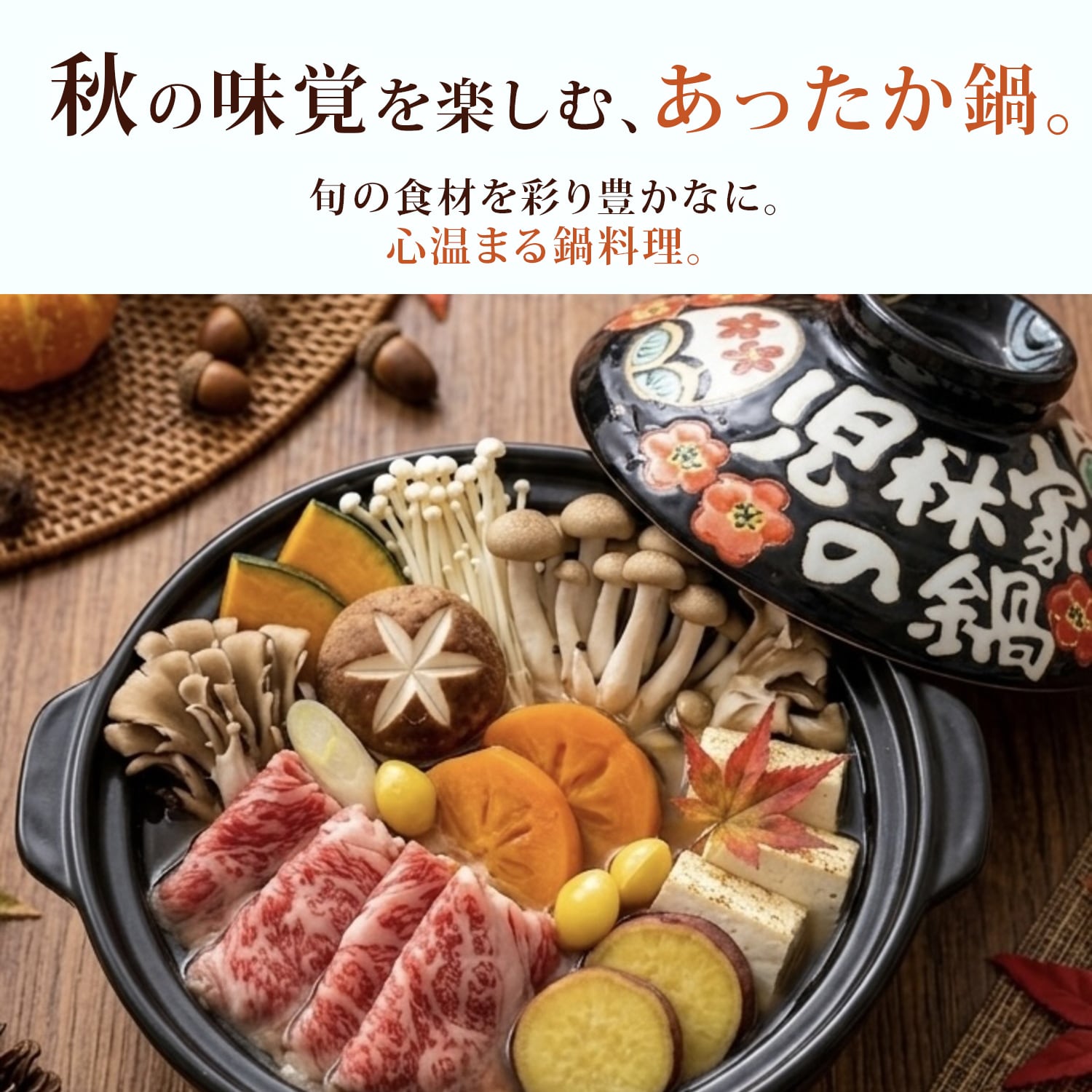 送料無料 名入れ プレゼント ギフト 結婚祝い 新築祝い オーダー 土鍋